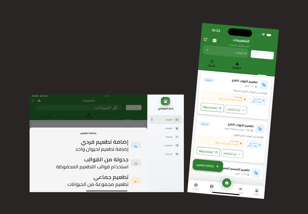 التطعيمات والصحة